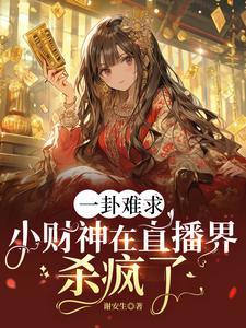 小财神吧