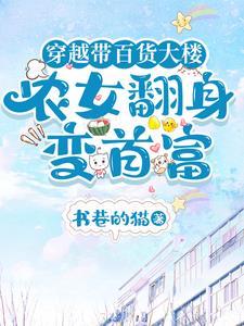 穿越带商城的