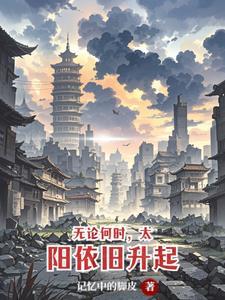 太阳照常升起英语