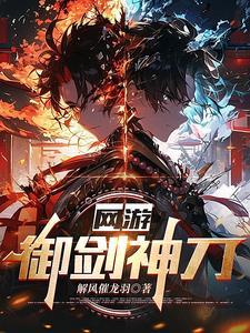 御剑bg