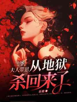 夫人她又惊艳全球
