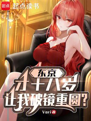看一下东京