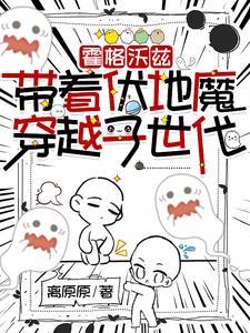 穿越到霍格沃茨