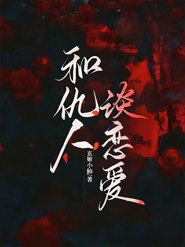 第二次相爱电视剧
