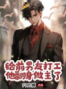 霸道总裁小娇夫