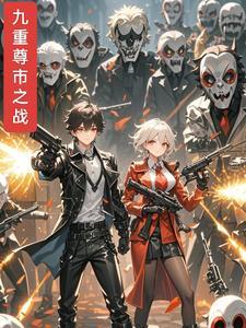 九尊
