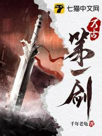 万道剑尊剑无双