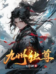 九州封尊陈九州