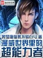 漫威实力排行