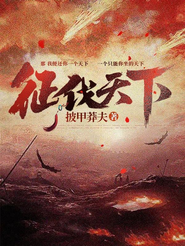 征伐天下防御计算