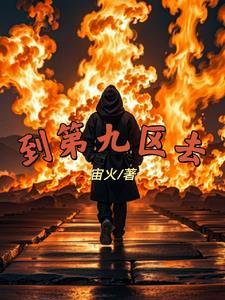 第九区是真实事件吗