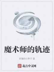 魔术师的魔术教学