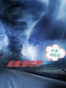 贵阳新世界学校