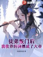 我收徒弟就变强免费