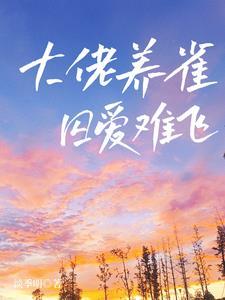 戚戚txt