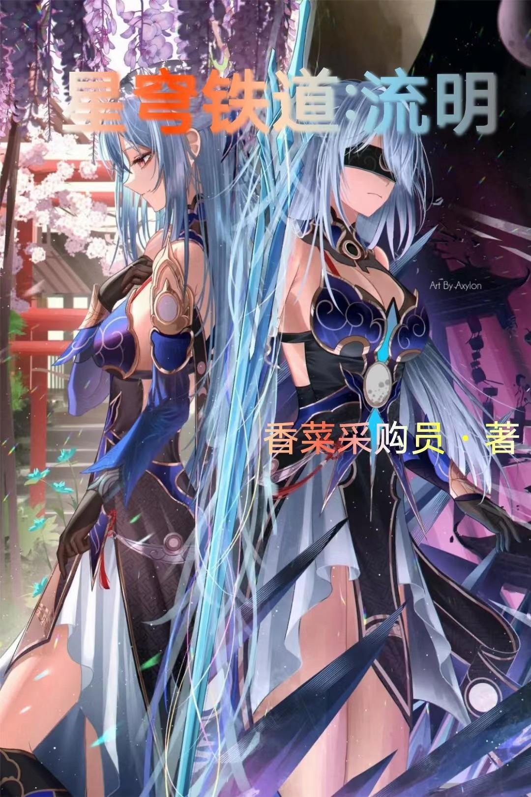 星穹铁道流明gl