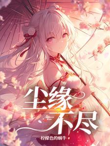 红颜多苦命是啥意思