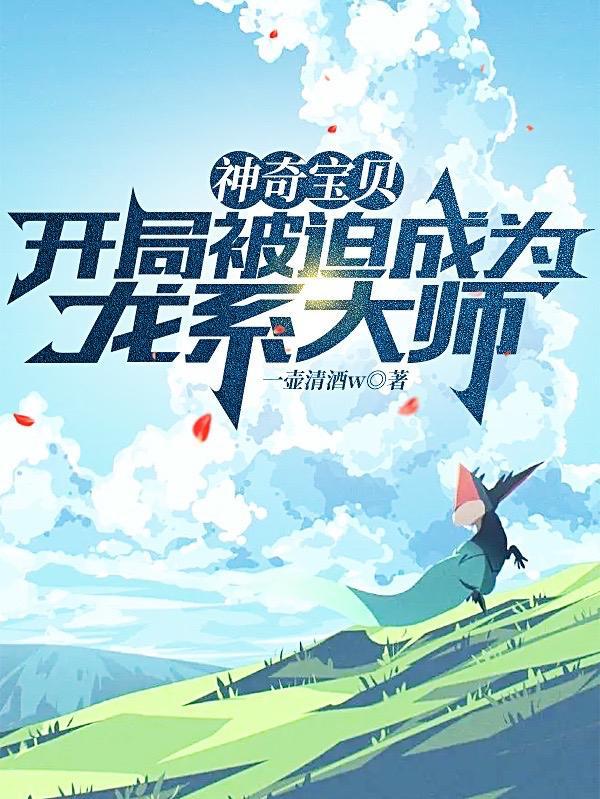 宝可梦大师2021
