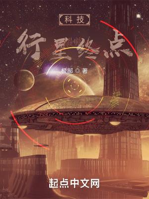 行星科幻片