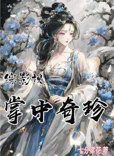 综穿之万人迷