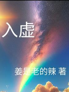 入虚室如有人视频