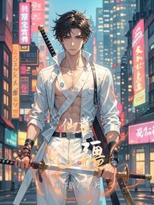 无道仙途