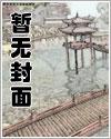 重生六零我带姐打猎全文免费阅读