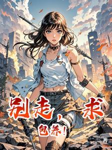 变成丧尸进化的