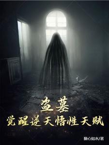 开局觉醒八奇技!免费