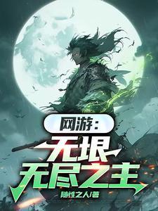 无垠与无尽的区别