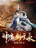 剑玄录武功排行
