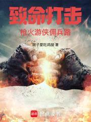 致命打击图