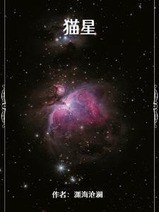 猫星球官方