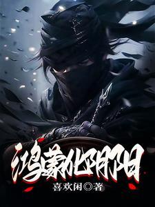 仙魔同修的境界划分