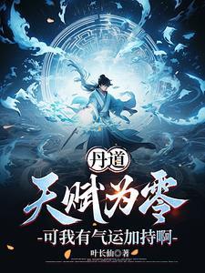 丹道气功修炼方法