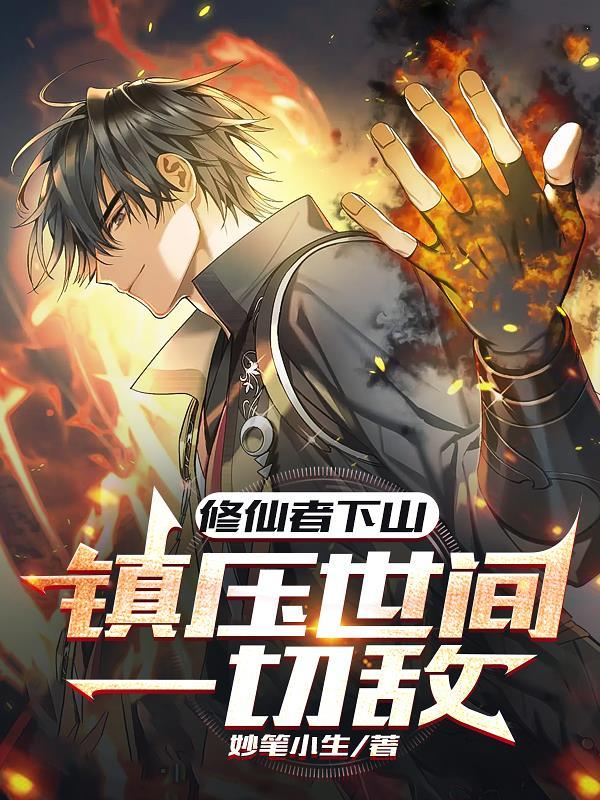 修仙者死去叫什么
