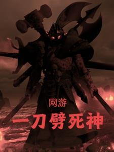一刀攮死你