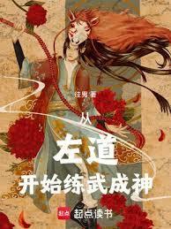 左道倾天实力排名