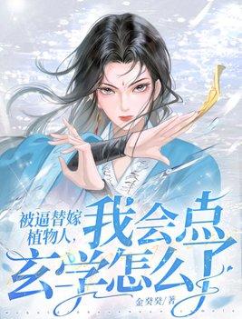 总裁夫人又再搞事