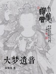 梦遗的梦境