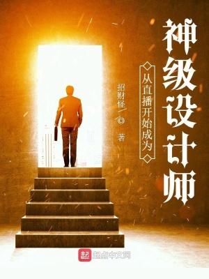 从当主播开始修仙