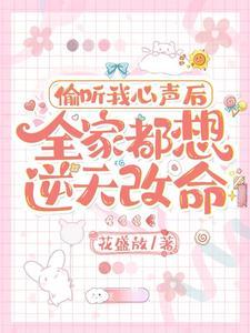 偷听是什么心理