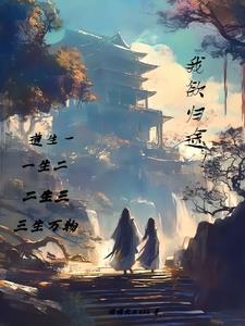 我欲乘风归你