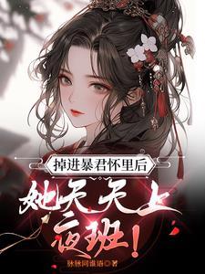 她逃走了