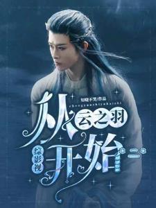 综影视那个他