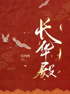 折玉骨宴西西晋江
