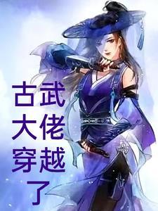古武宗师