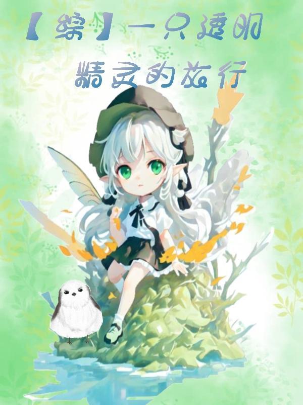 (综漫)治愈系少年