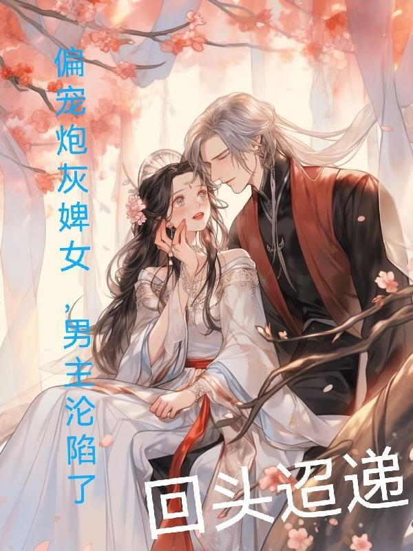 偏宠全文免费