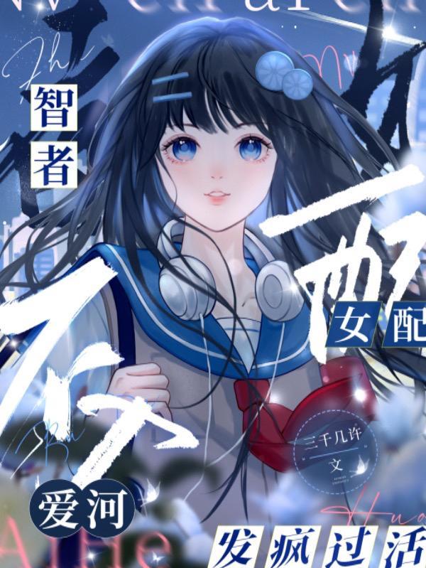 智者不入爱河下一句什么意思